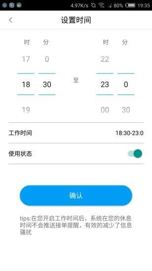 易答专家平台  v2.0.9图1