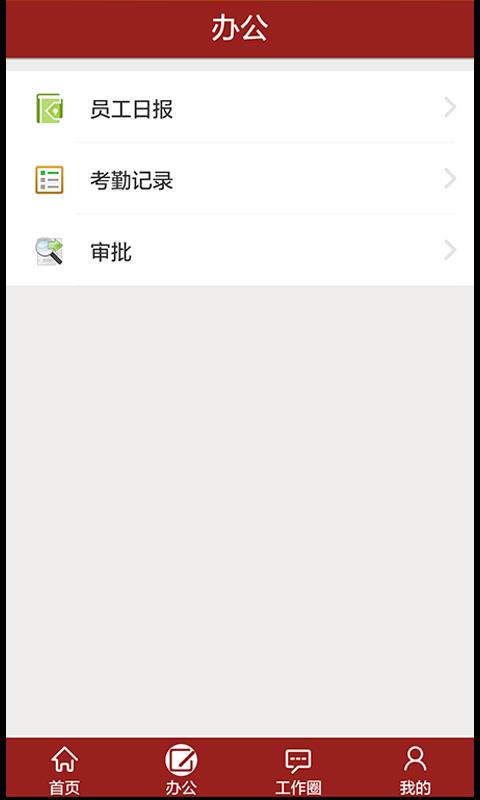 绩效红  v1.4.2图3