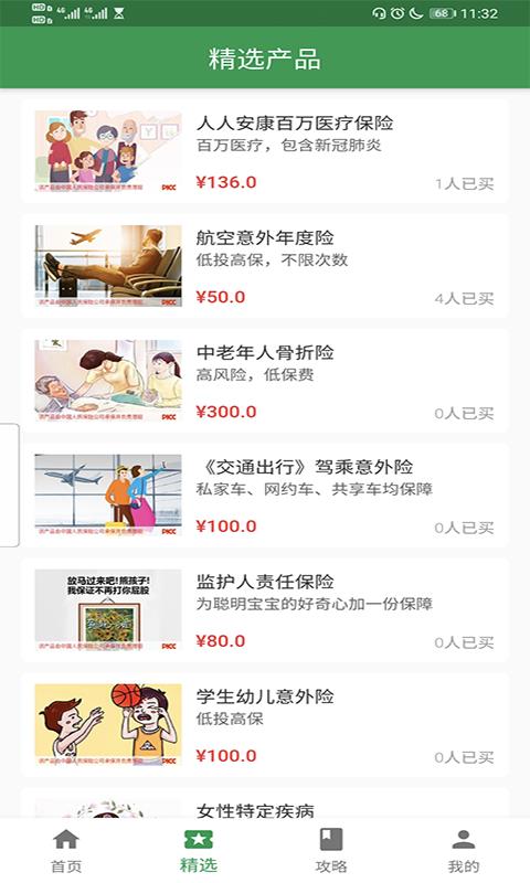 阿礼保保