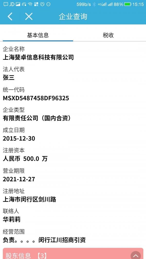 香樟汇  v1.1.1.3图3