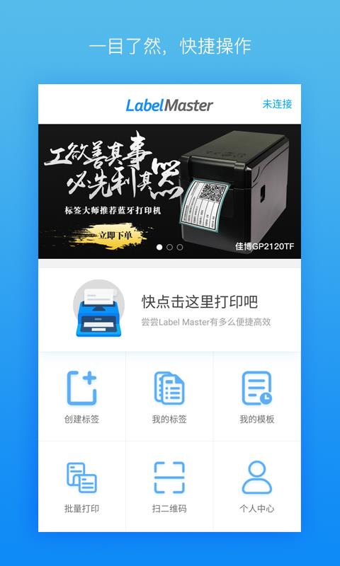 标签大师