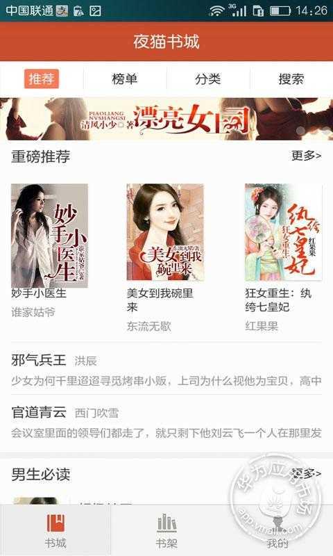 夜猫小说
