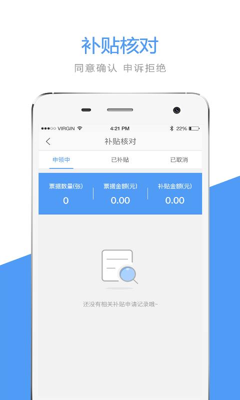 婚补通店铺版  v3.0.3图4