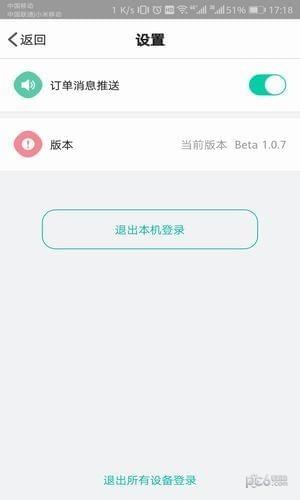 易点高校  v1.5.1图4