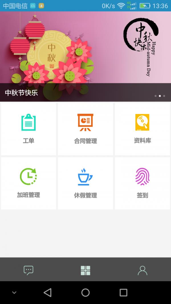 成享云管家
