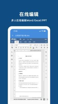 燕麦企业云盘  v5.2.1图2
