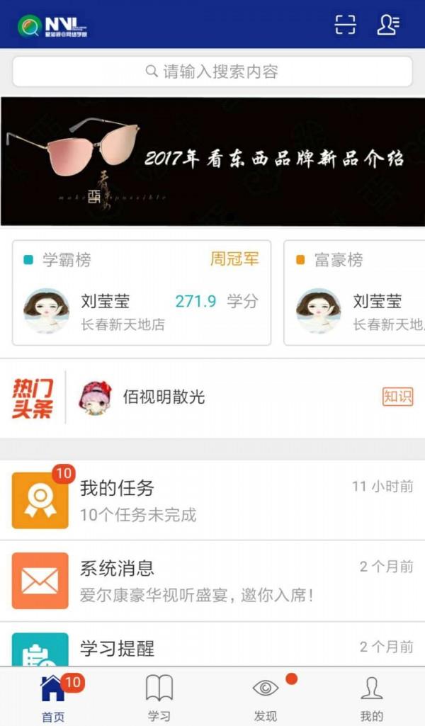 星知视  v2.19.0图1