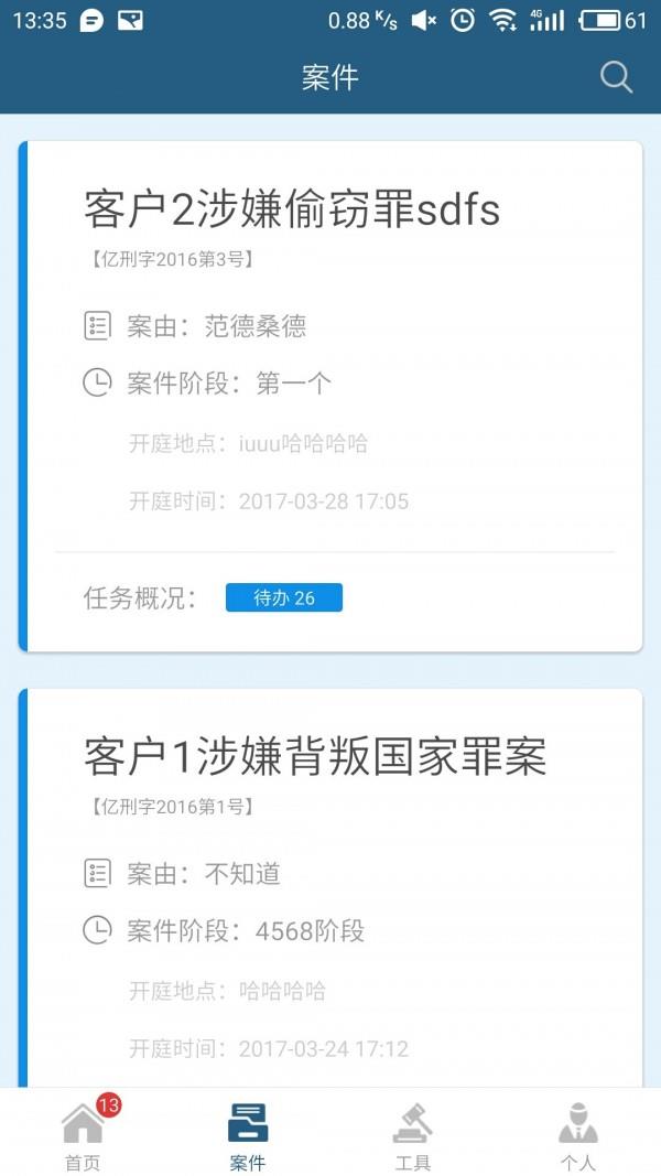 荧火OA