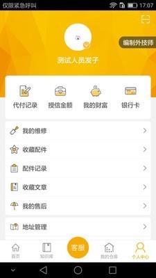 易工技师  v5.1.9.6图2