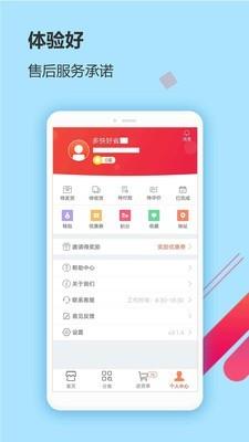 商道行  v3.4.4图4