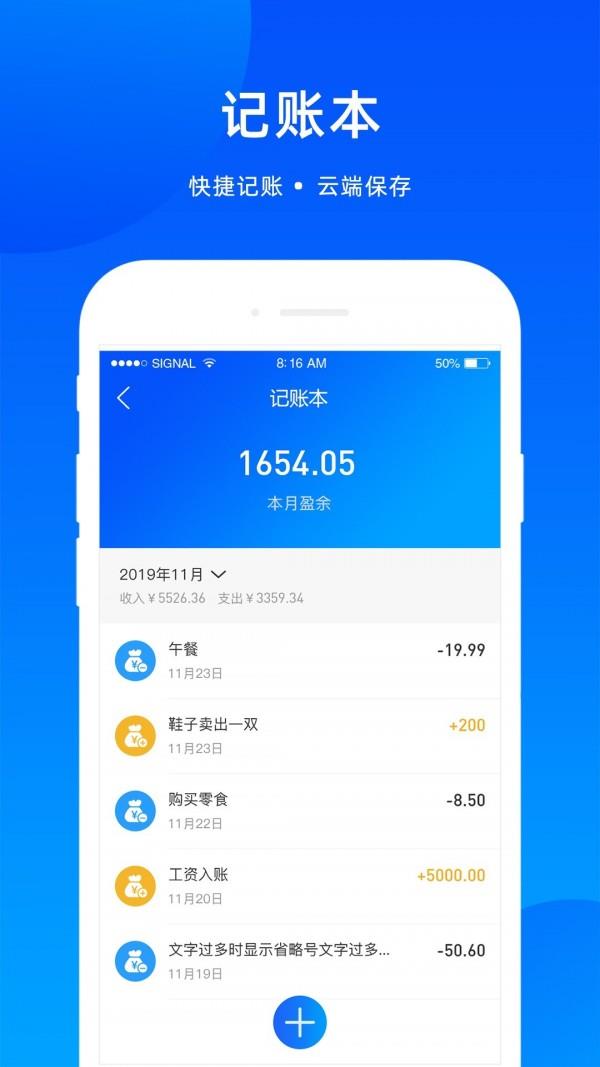 全民时代  v1.0.3图4