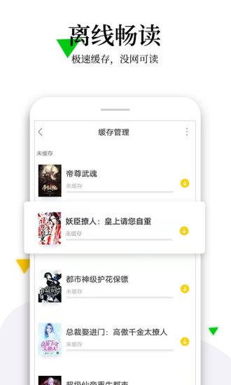 免费全本小说阅读器  v1.7.5图2