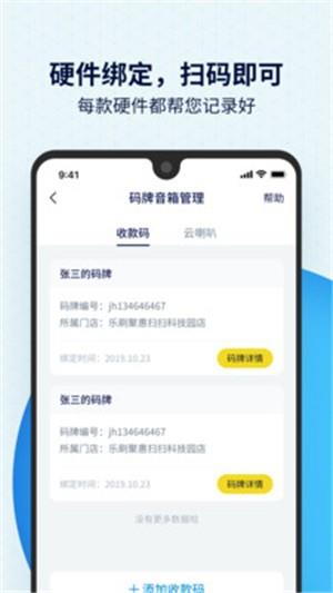 聚惠扫扫  v1.0.6图3