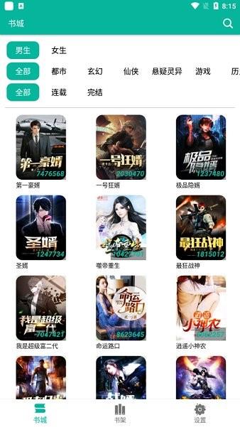 极光小说网站手机版