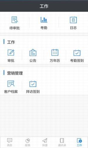 智慧赢家ERP