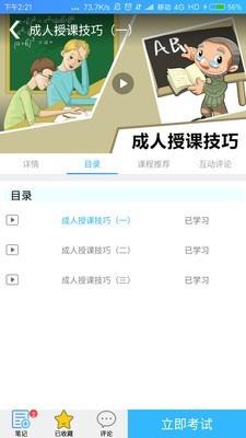 富学宝典  v3.1.13图5