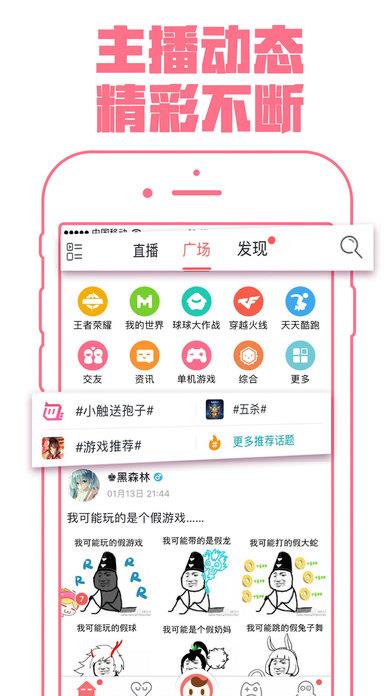 触手pro直播手机版