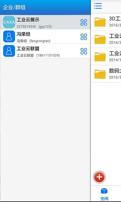 3D空间  v1.1.0图2