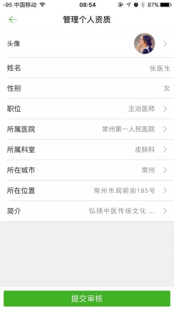 儿康在线技师端