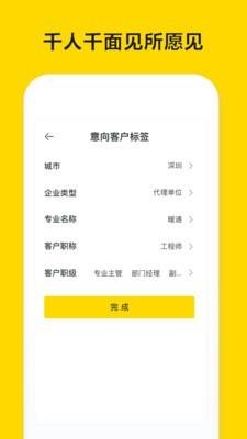 陌搜  v1.3.39图5
