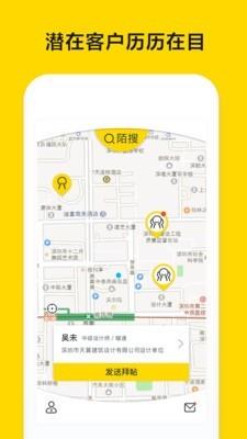 陌搜  v1.3.39图4