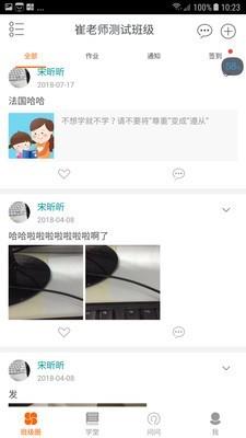 手心网教师版  v8.3.1图1