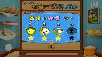 算术天天练  v7.8图1