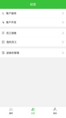 茶掌柜  v2.3.1图2
