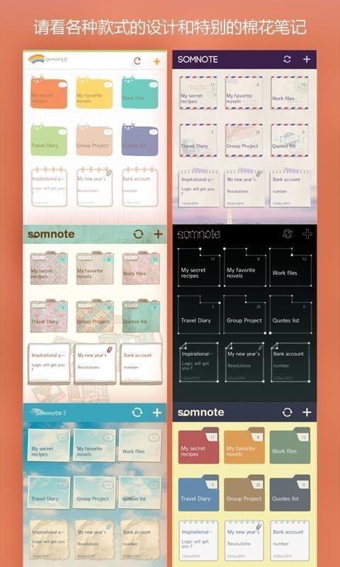 棉花笔记  v2.3.10图5