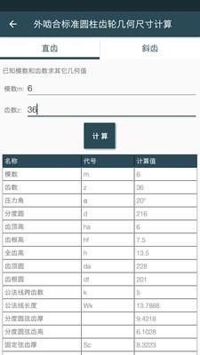 机械设计手册  v3.7.0图2