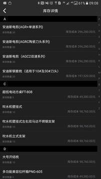 智选E派  v1.1.8图3