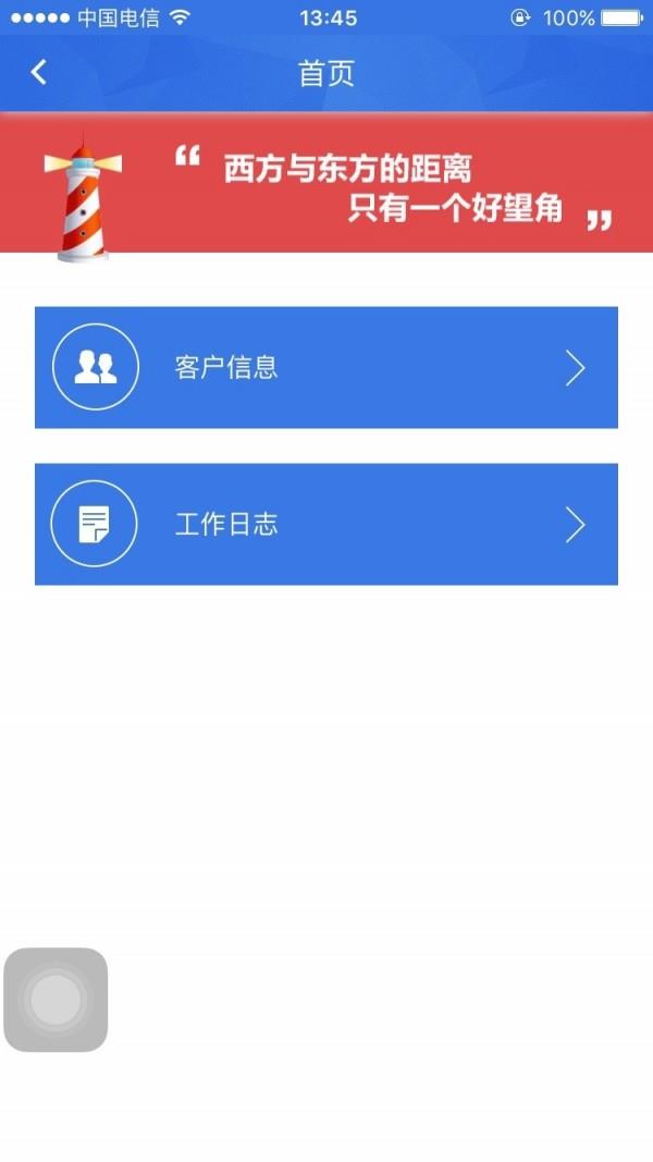 移民宝  v3.0.0图1