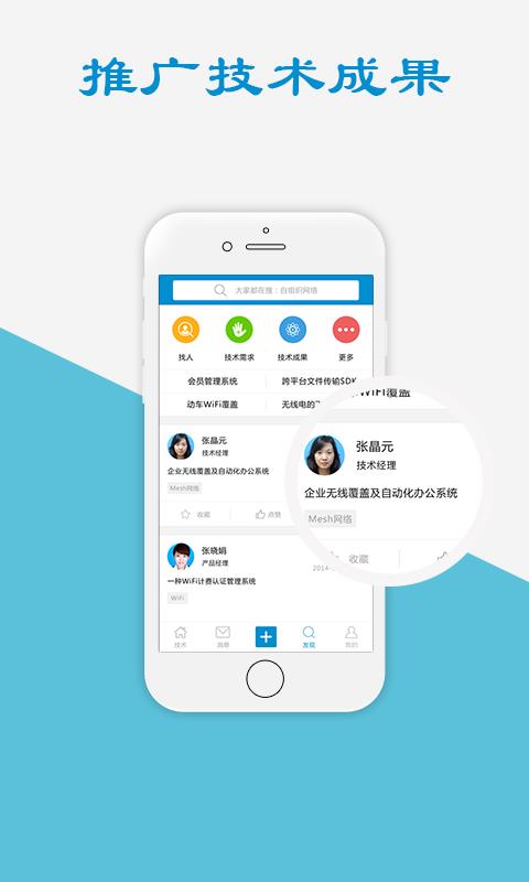 技术人  v1.3.7图2