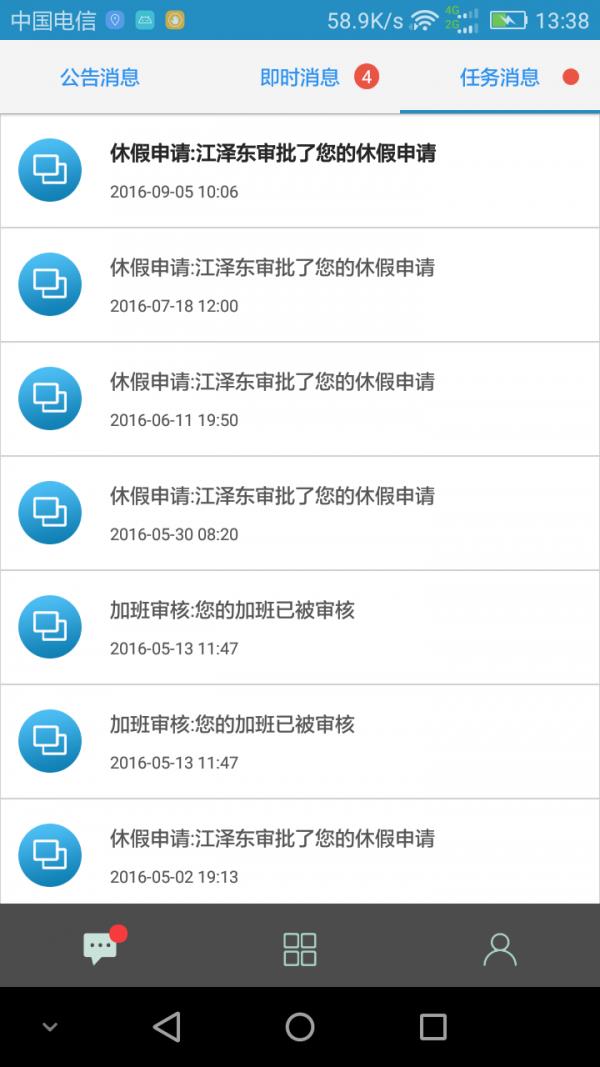成享云管家  v1.5.1图2