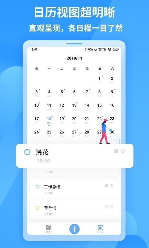 知了清单  v1.0.8图3