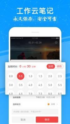 记加班管家  v1.2.5图4