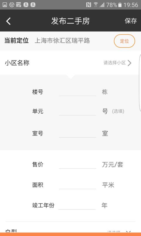 好房拓  v5.6.3图4
