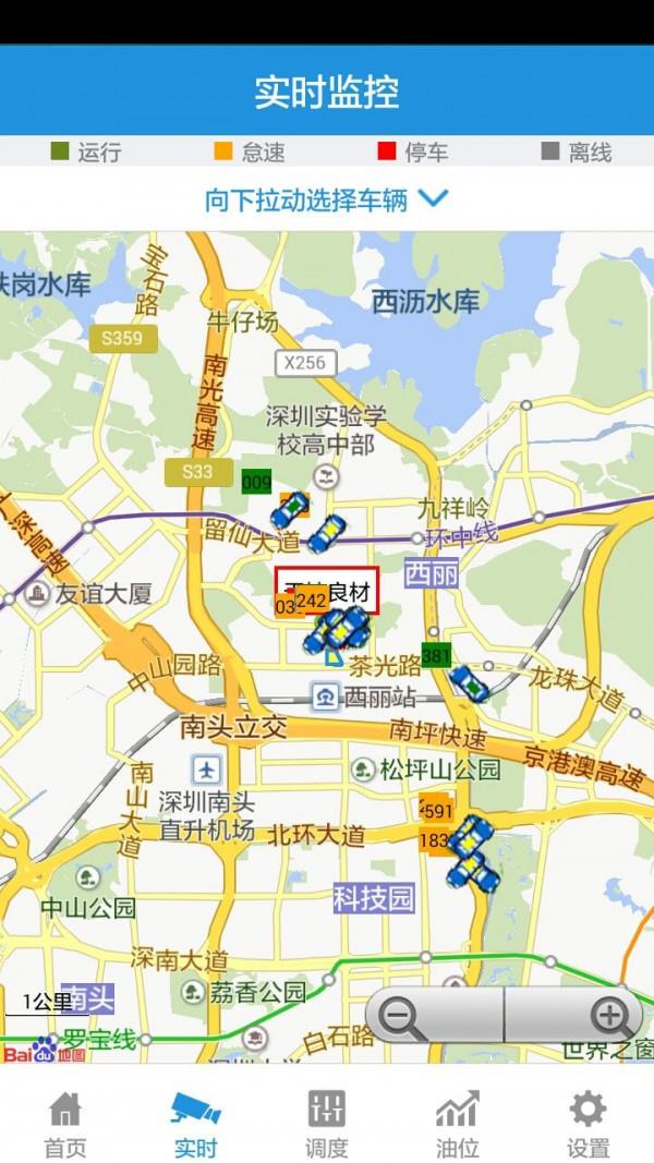 商砼车