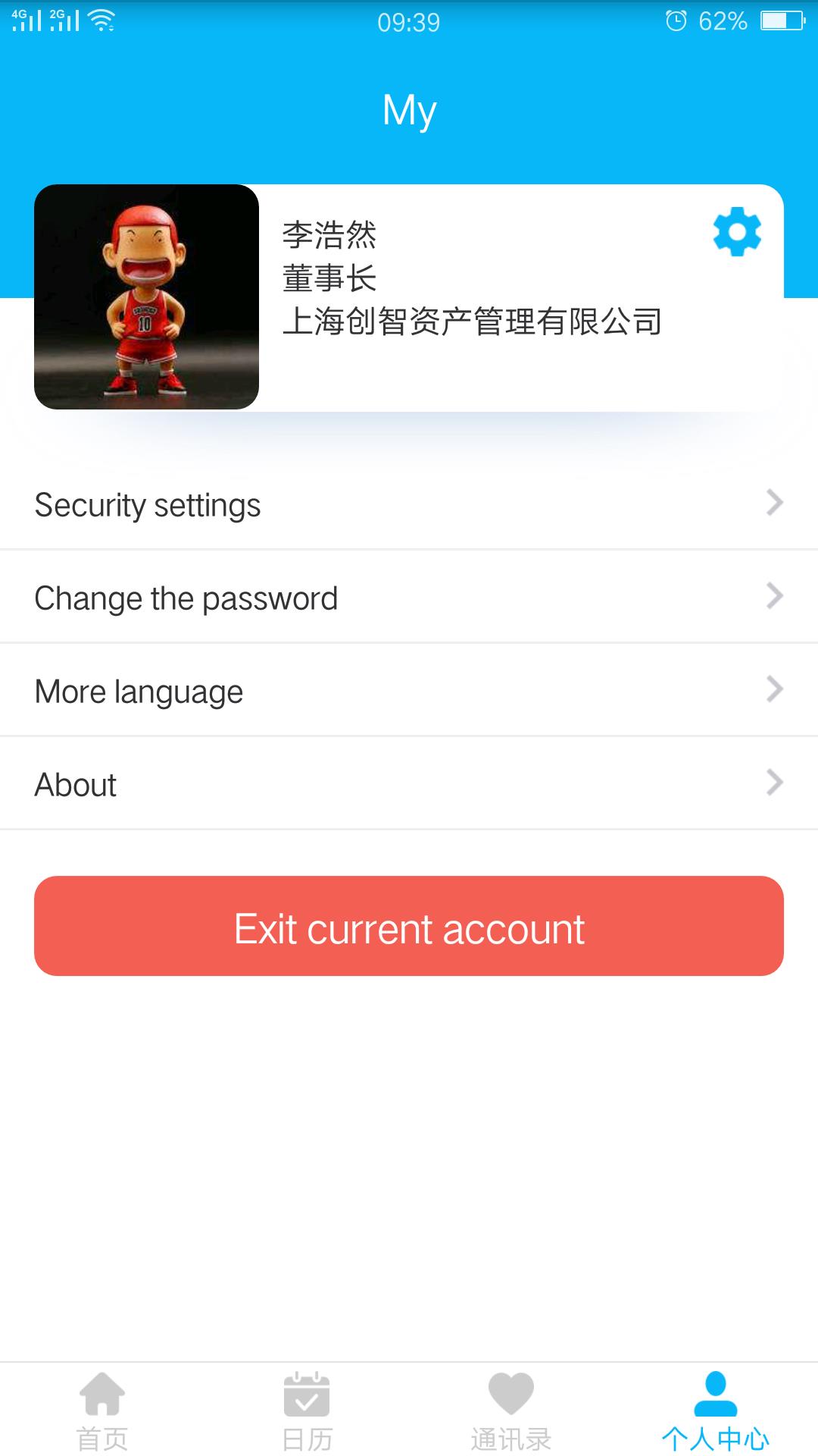 事业窗  v2.2.8图4