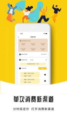 哔呦场馆  v1.2.0图4