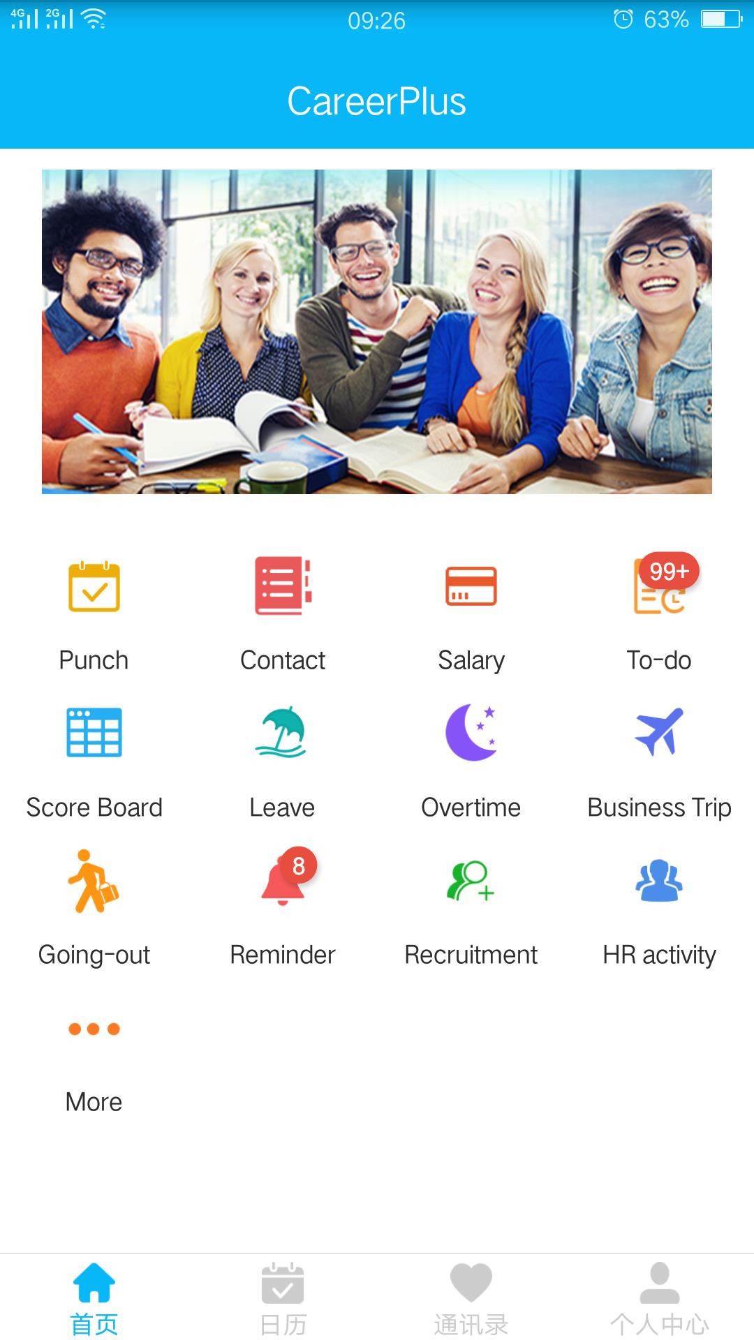 事业窗  v2.2.8图1