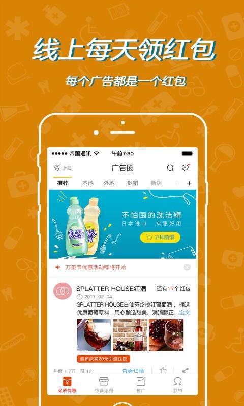 易宣宝  v3.0图4