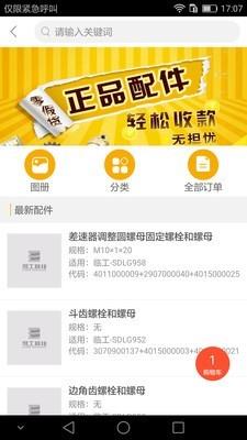 易工技师  v5.1.9.6图3