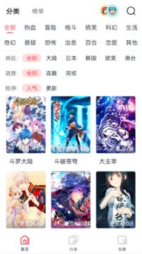 竹鼠免费漫画大全安卓版  v1.3.4图2