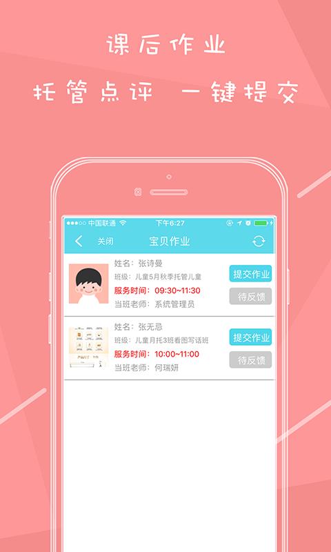 乐托  v1.2.5图3