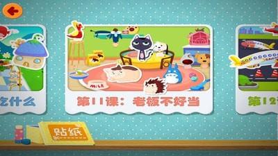 算术天天练  v7.8图4