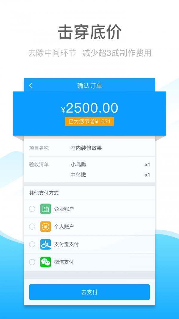 魔叮  v3.8.1图1