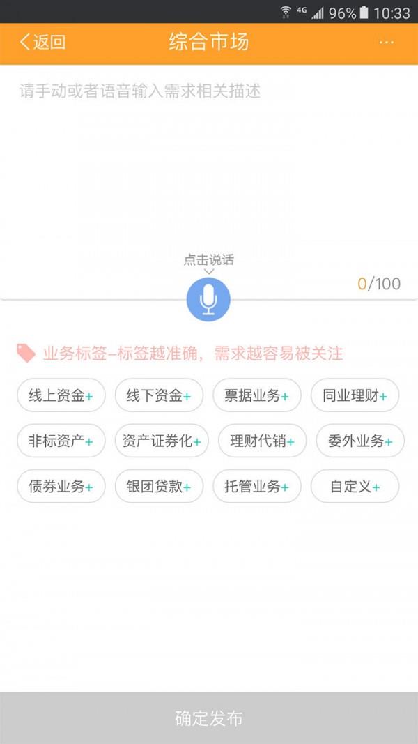 鑫E家  v1.7.2图3