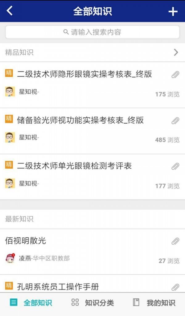 星知视  v2.19.0图3