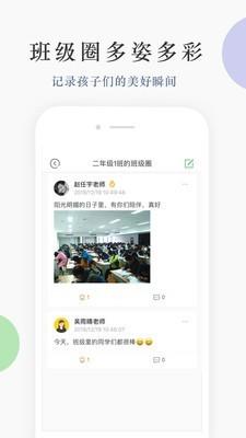 教师秘书  v2.6.1图3